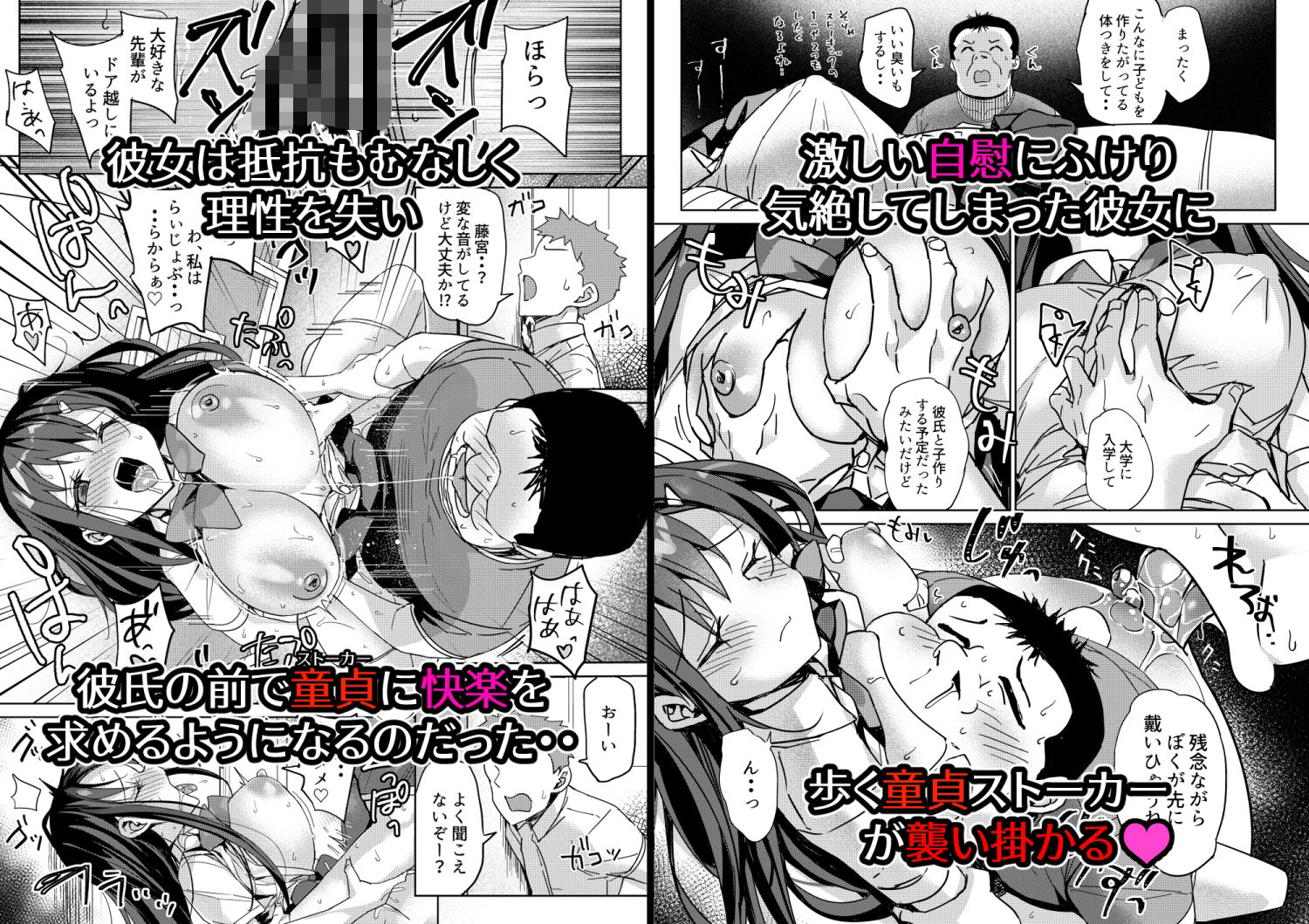 サンプル画像1:優等生は童貞を甘くみていた(ぶんぼにあん) [d_291878]