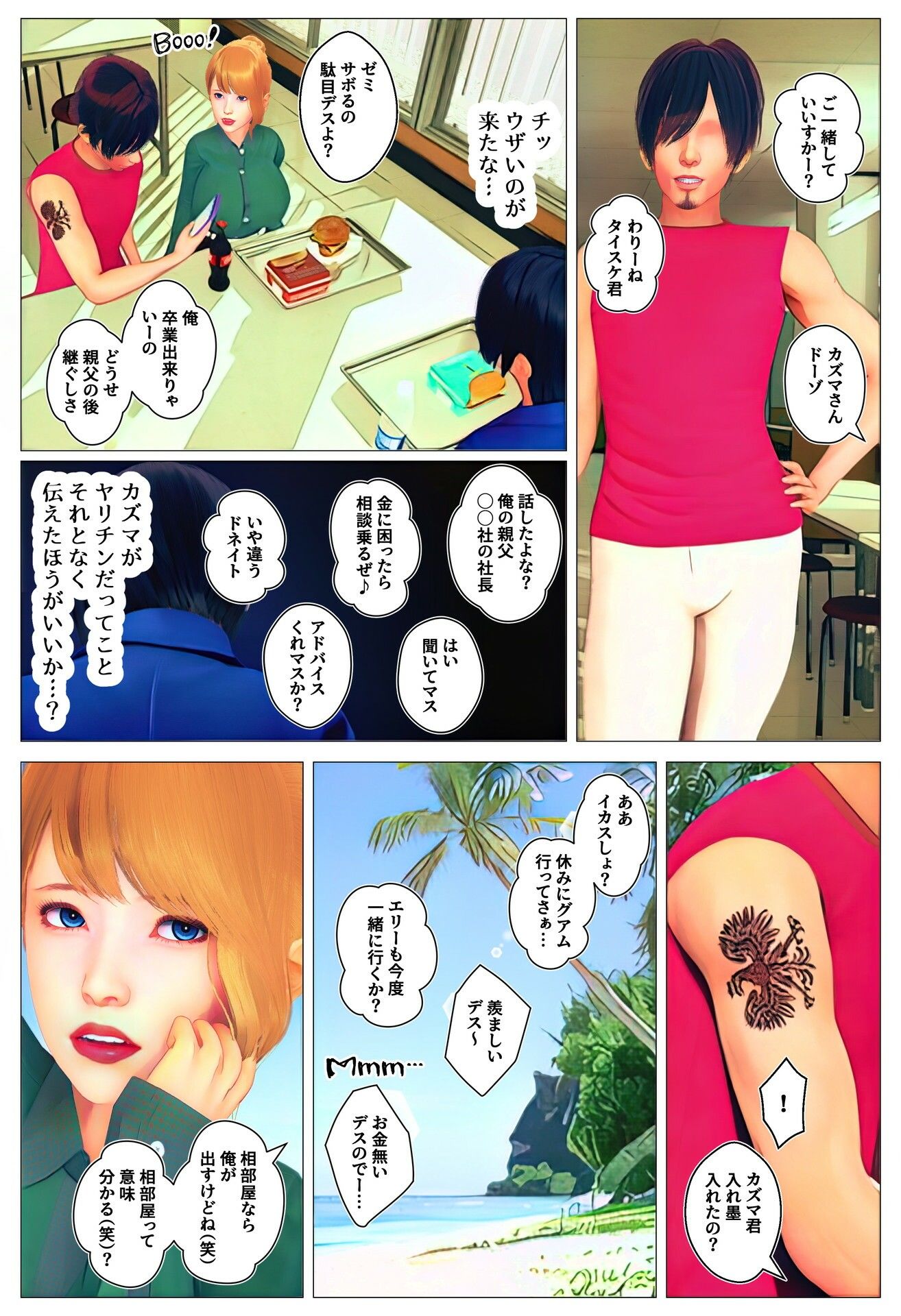 サンプル画像1:僕が先に好きだった、留学生エリー（L）(鬱勃) [d_291887]