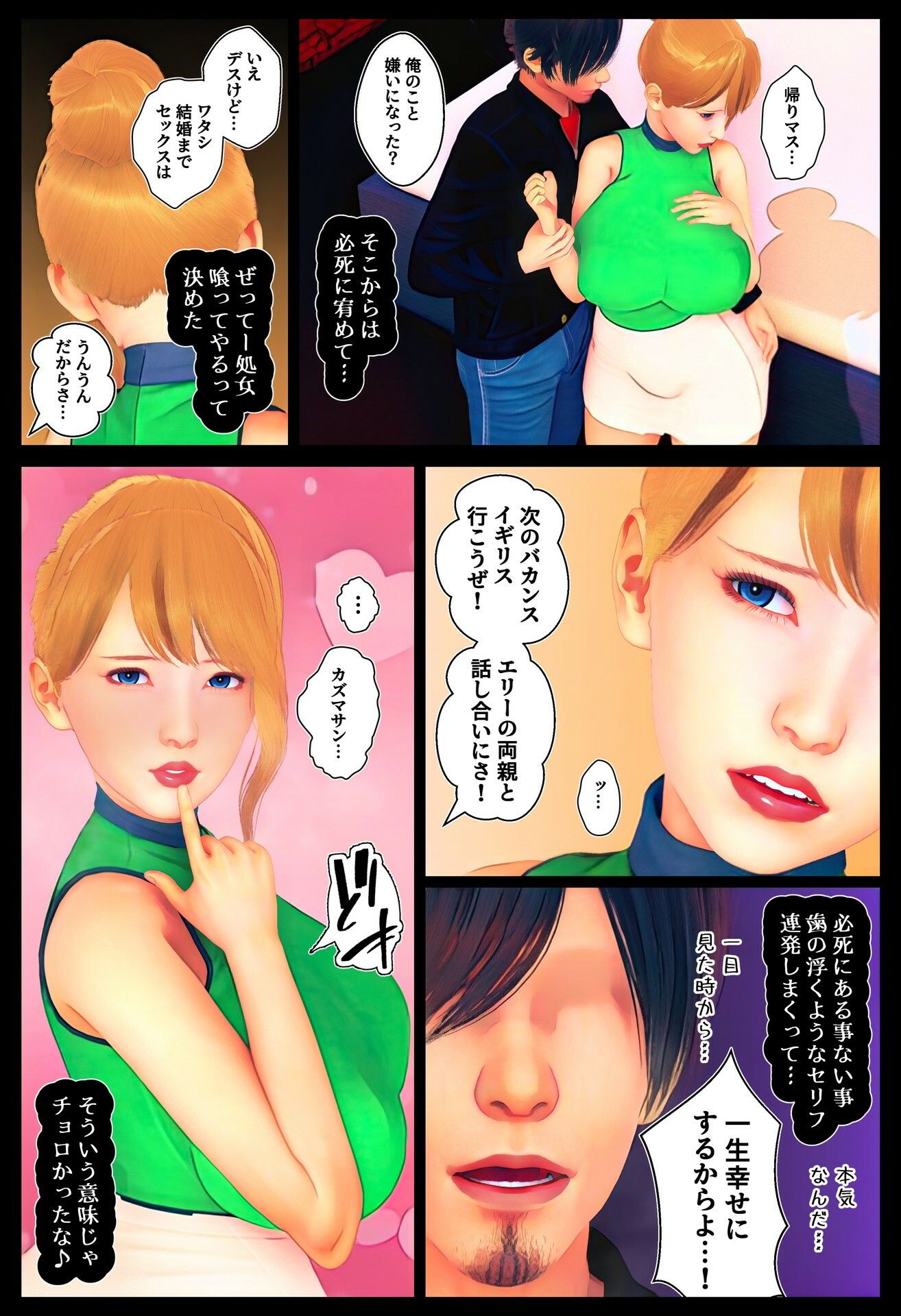 サンプル画像4:僕が先に好きだった、留学生エリー（L）(鬱勃) [d_291887]