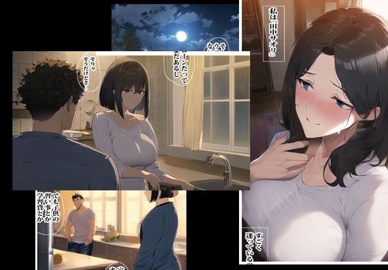 サンプル画像2:高収入バイトで押しに弱い人妻はセックス沼から抜けられなくなりました(ピエトロ) [d_291892]