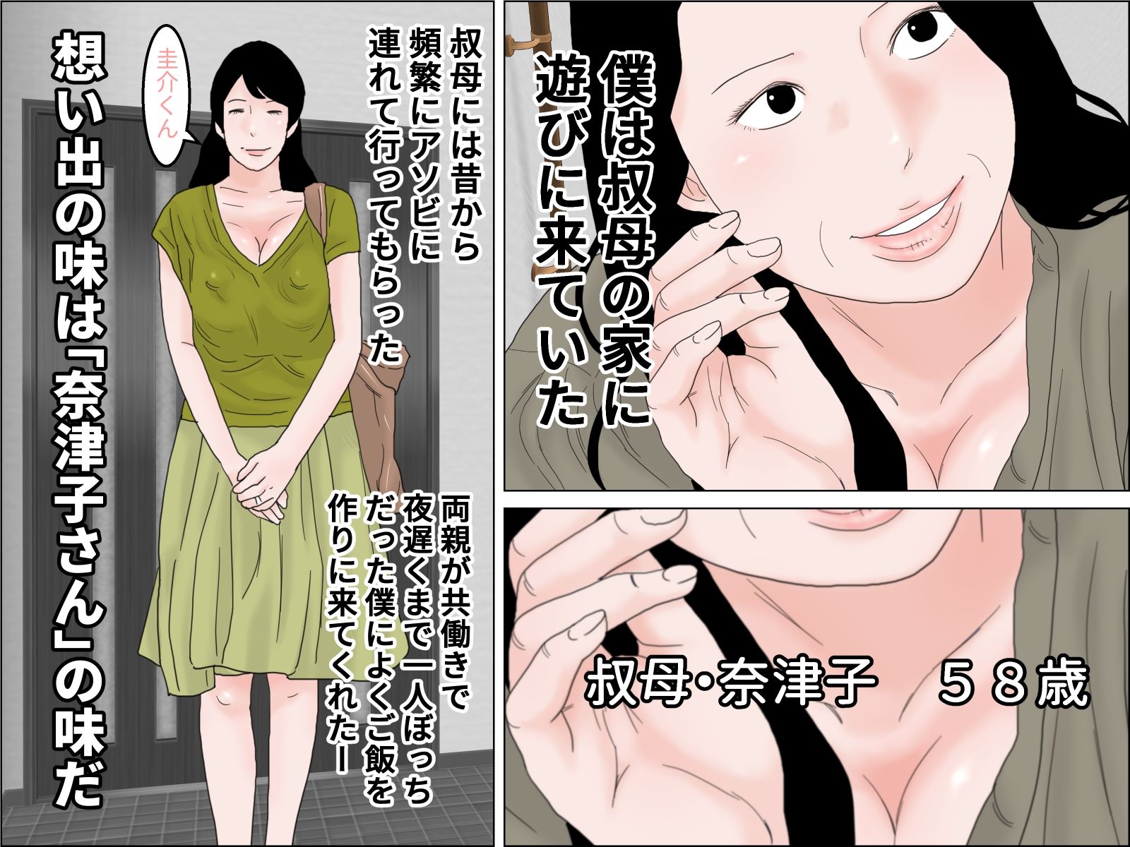 サンプル画像1:夏の想い出(干し椎茸) [d_291905]