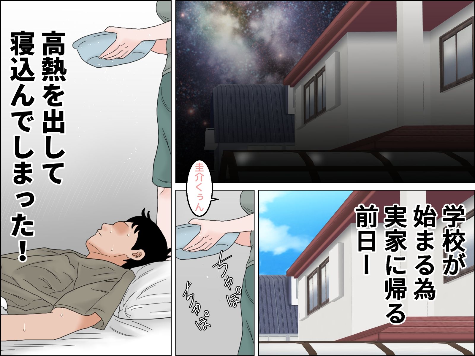 サンプル画像3:夏の想い出(干し椎茸) [d_291905]