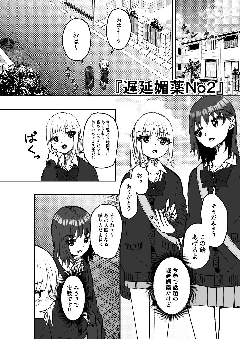 サンプル画像1:遅延媚薬No2(しおぶきじいや) [d_291906]