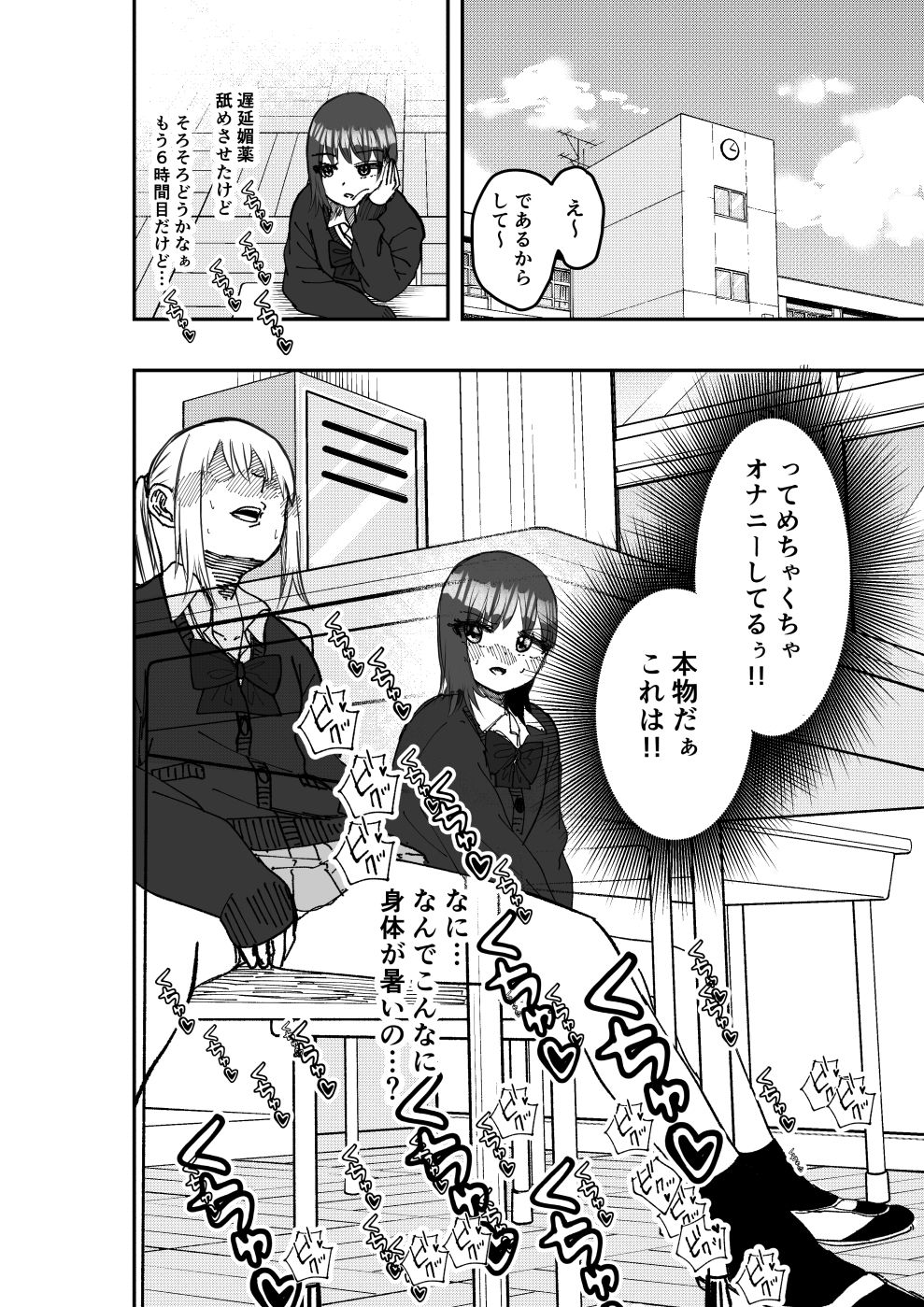 サンプル画像2:遅延媚薬No2(しおぶきじいや) [d_291906]