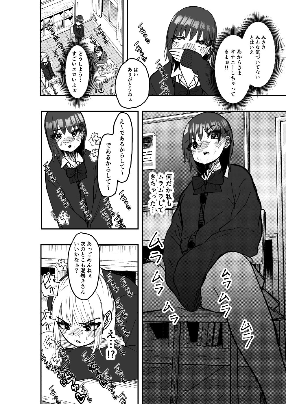 サンプル画像4:遅延媚薬No2(しおぶきじいや) [d_291906]