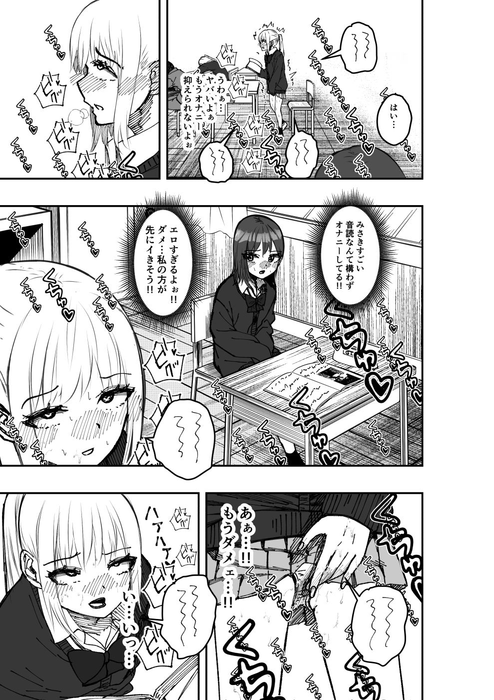 サンプル画像5:遅延媚薬No2(しおぶきじいや) [d_291906]