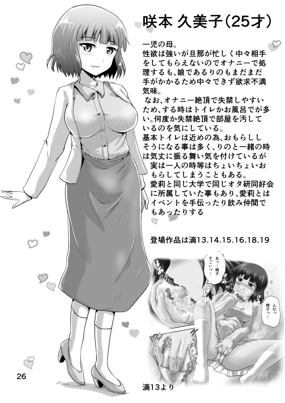 サンプル画像6:鈴の滴20記念号！(鈴の丘) [d_291911]