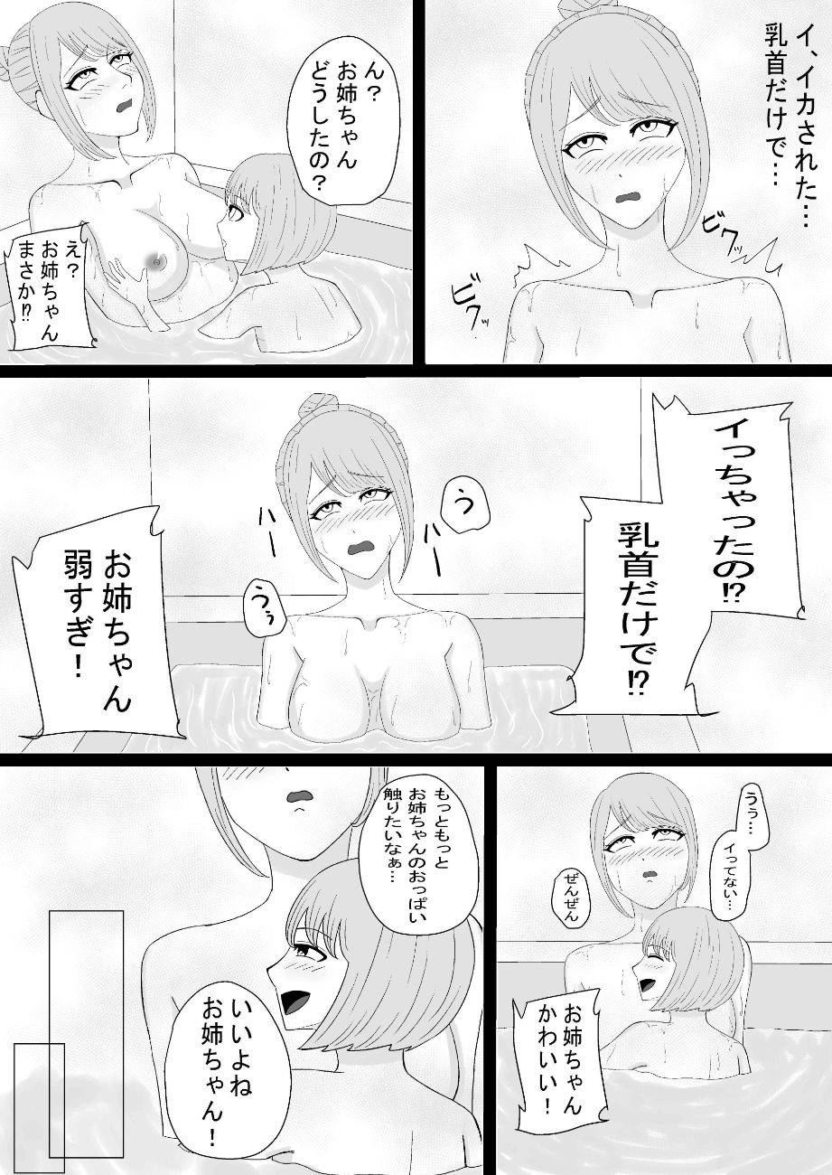 サンプル画像1:離れられなくなる(abcの海岸) [d_291917]