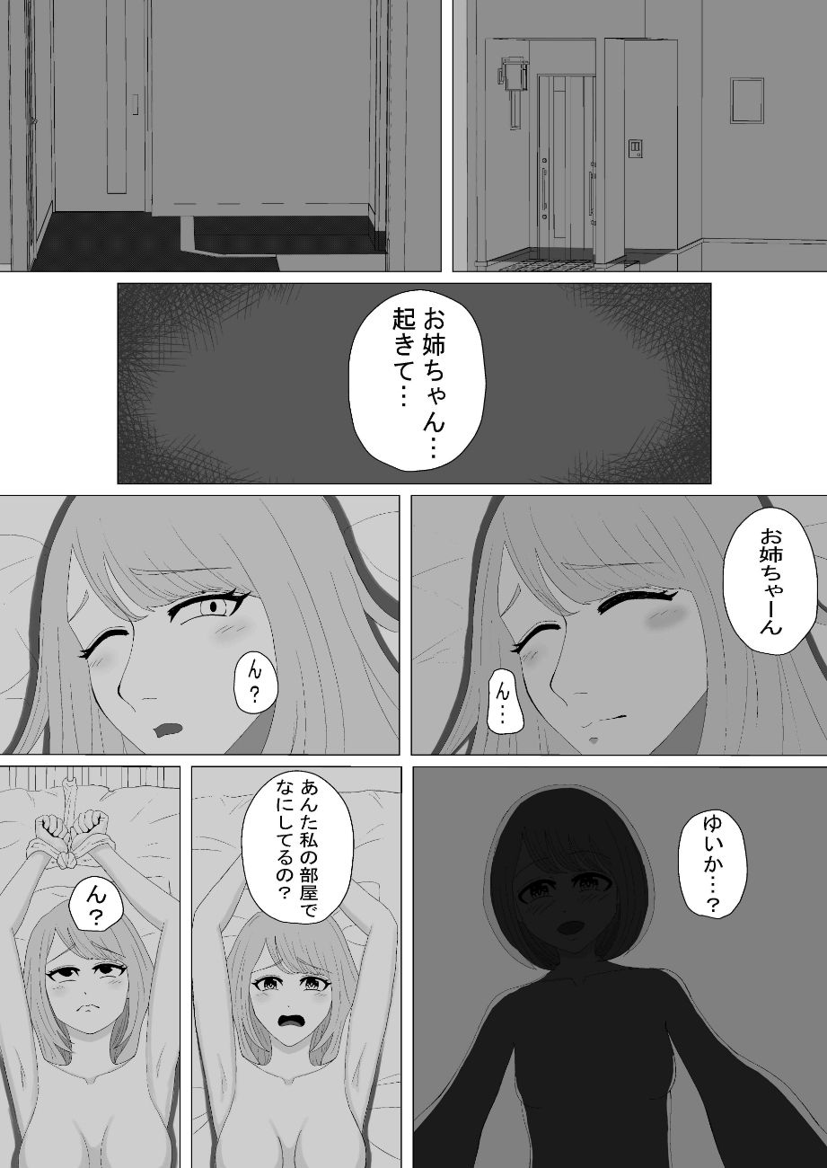 サンプル画像2:離れられなくなる(abcの海岸) [d_291917]