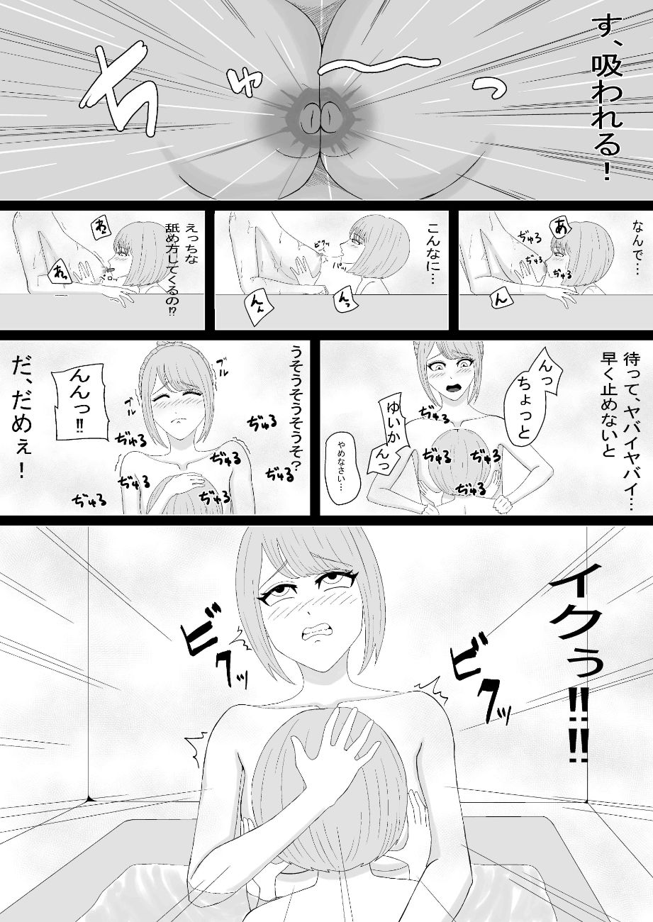 サンプル画像6:離れられなくなる(abcの海岸) [d_291917]