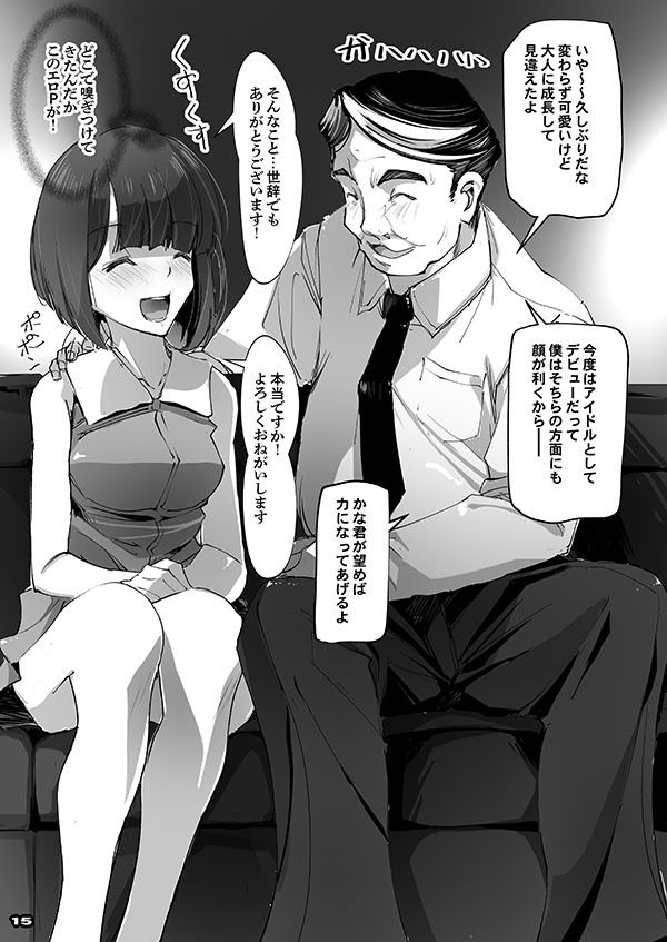 サンプル画像5:枕の娘(流石堂) [d_291923]