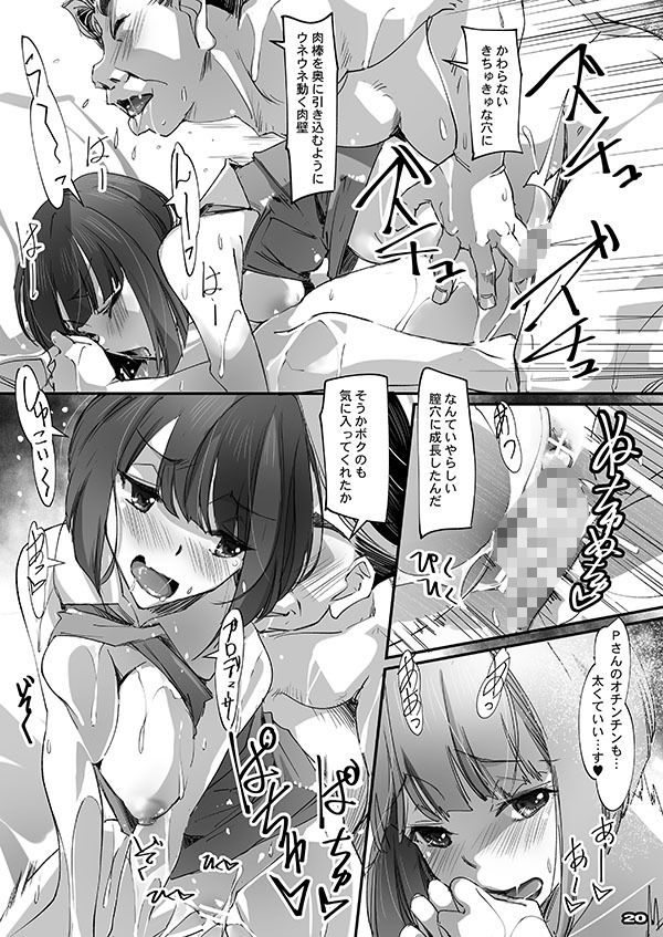 サンプル画像6:枕の娘(流石堂) [d_291923]