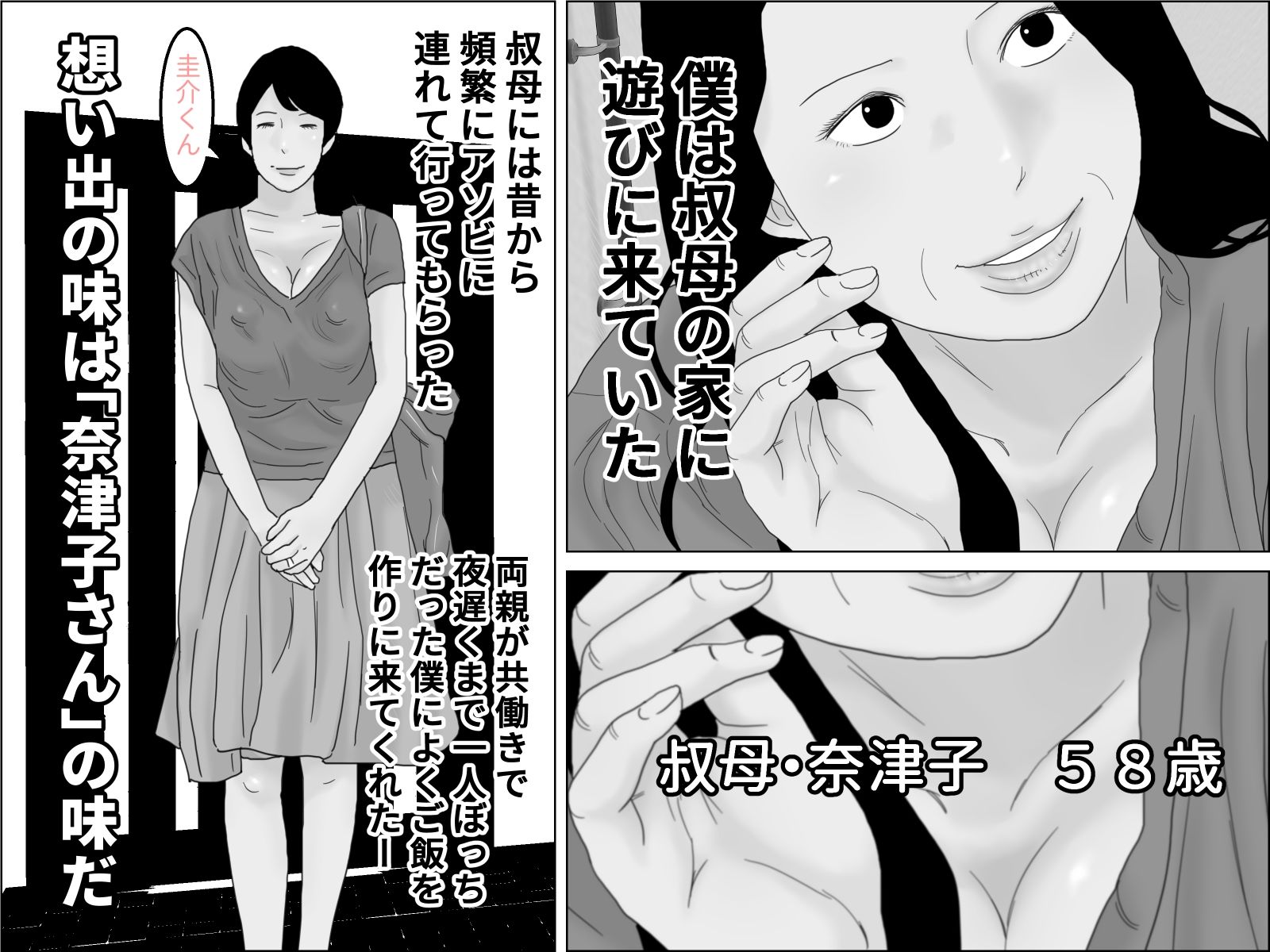 サンプル画像1:夏の想い出 モノクロ版(干し椎茸) [d_291953]