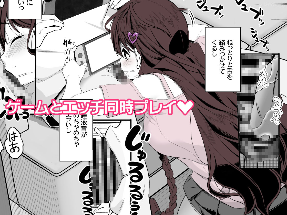 サンプル画像3:地雷系女子は家凸してゲームしながらHもしたいっ(木鈴亭) [d_291960]