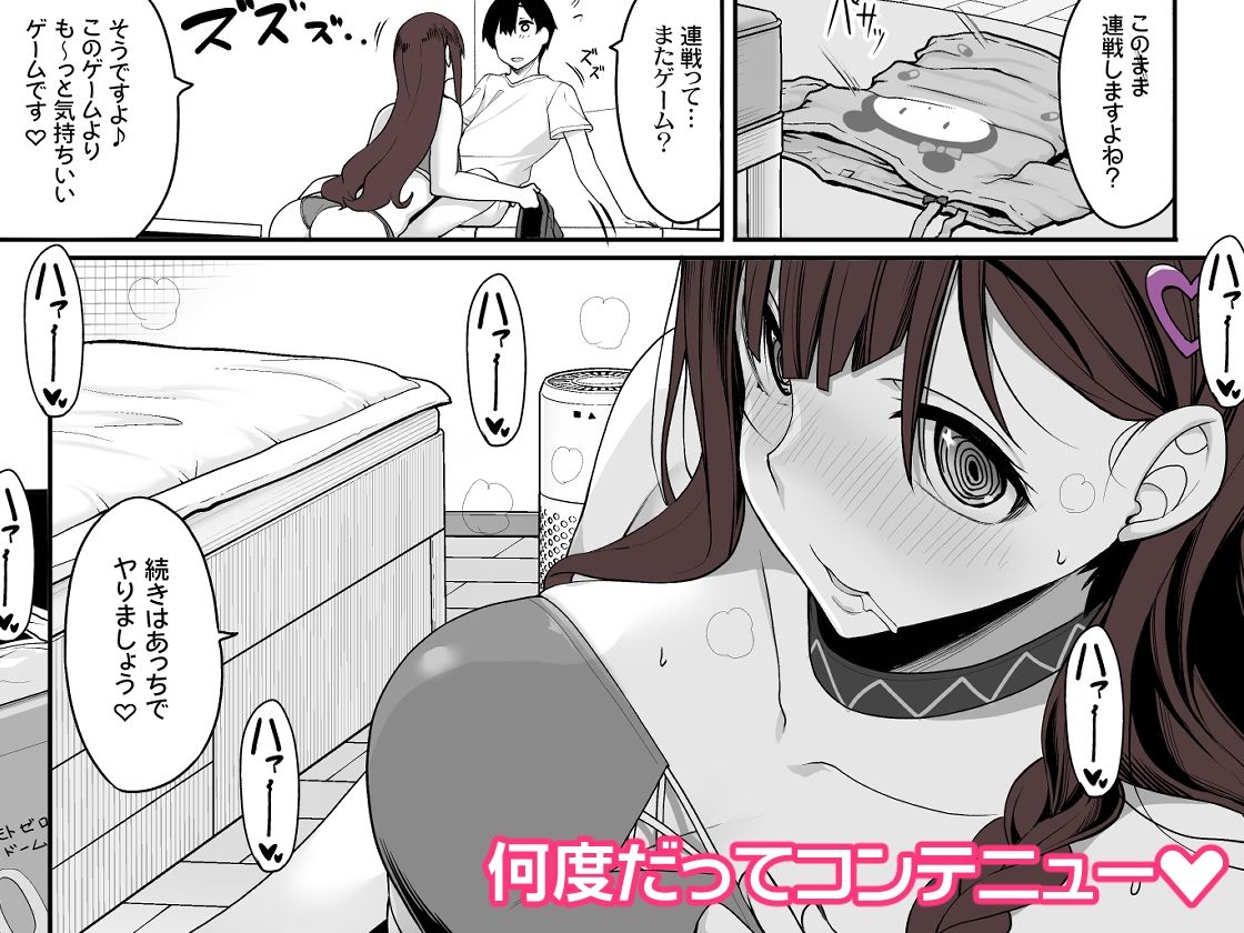 サンプル画像5:地雷系女子は家凸してゲームしながらHもしたいっ(木鈴亭) [d_291960]