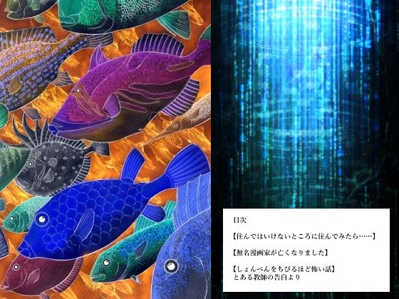 サンプル画像1:死・な・せ・て(そくろげ古書店) [d_291974]