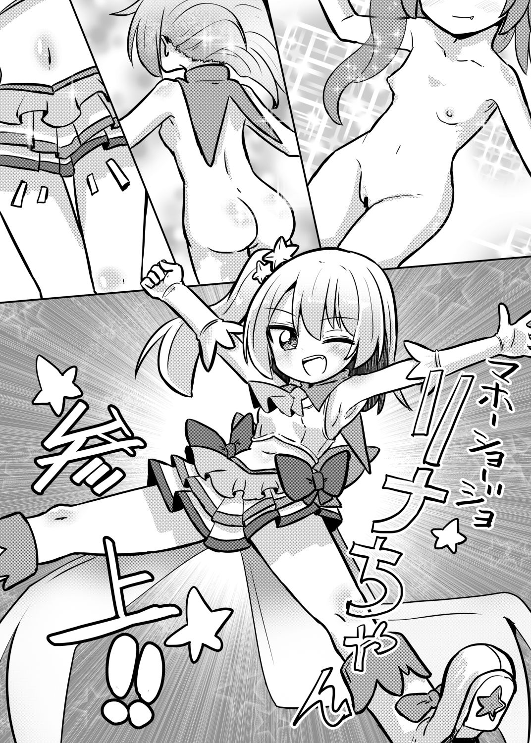 サンプル画像2:魔法少女リナ〜生意気魔法少女敗北わからせ〜(さね野郎) [d_291975]