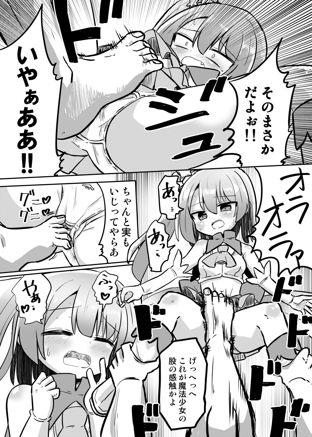 サンプル画像5:魔法少女リナ〜生意気魔法少女敗北わからせ〜(さね野郎) [d_291975]