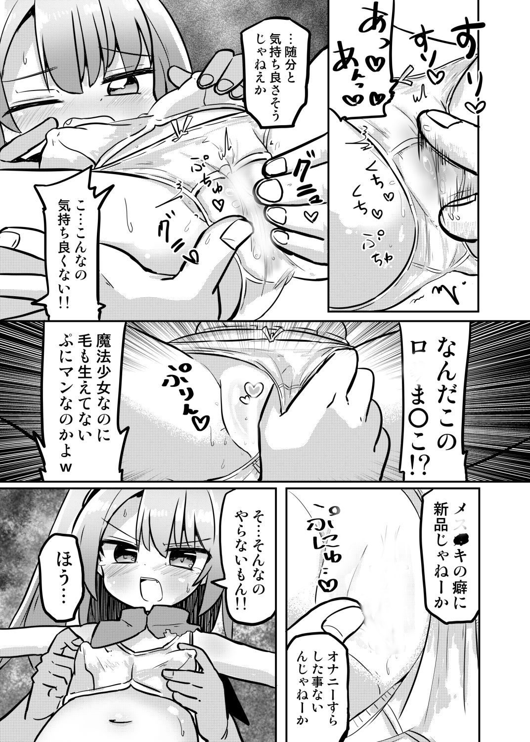 サンプル画像6:魔法少女リナ〜生意気魔法少女敗北わからせ〜(さね野郎) [d_291975]