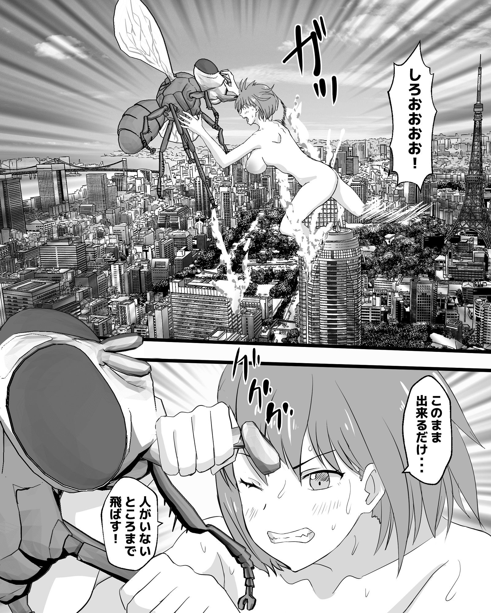 巨蟲大戦ハエ・ウジ編