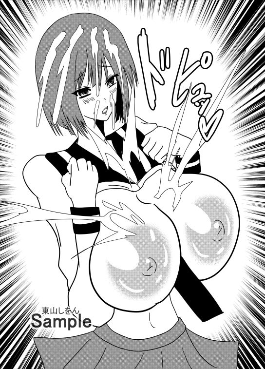 サンプル画像1:おっぱい丸出しパイズリ学園6(東山しをん) [d_291992]