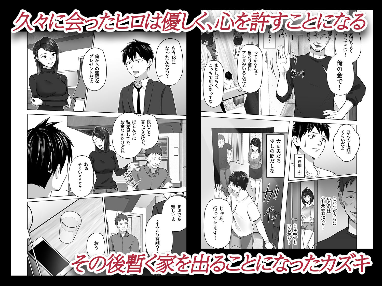 サンプル画像2:お前の母ちゃんすげェ良かったよ。(壺ぬま) [d_291999]