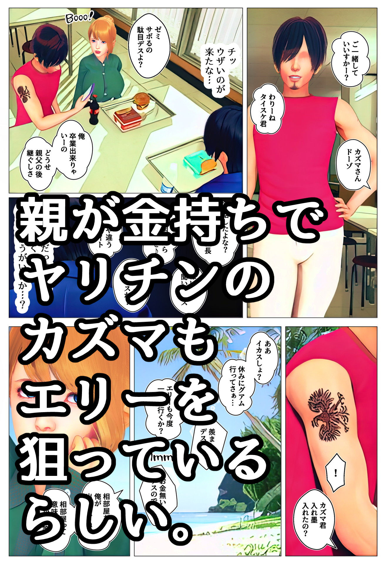 サンプル画像2:僕が先に好きだった、留学生エリー(鬱勃) [d_292035]