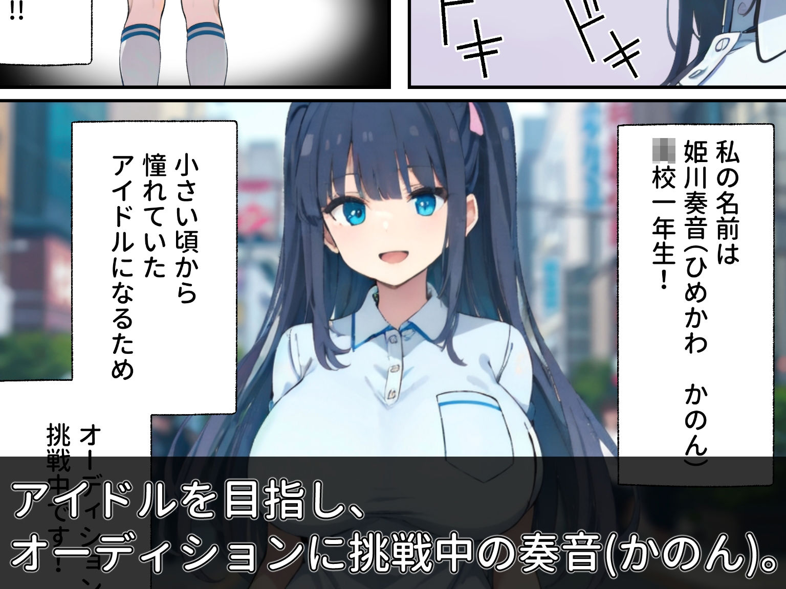 サンプル画像1:アイドル裏オーディション(やみなべ屋) [d_292045]