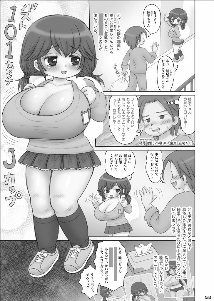 サンプル画像2:隣に住んでる巨乳XXXの性欲が強すぎてヤバい(マイクロ脱兎) [d_292056]