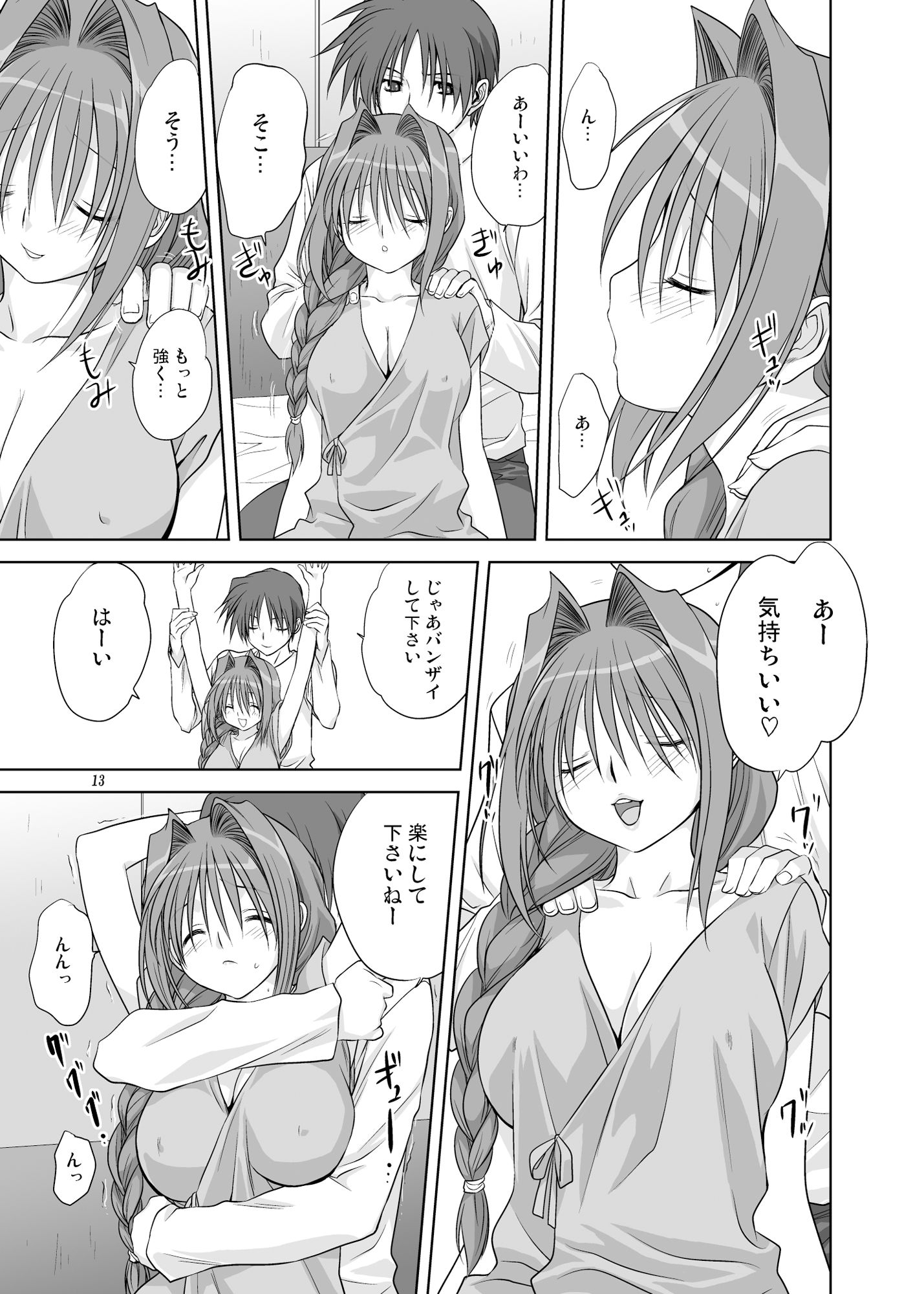 サンプル画像3:秋子さんといっしょ4(みたらし倶楽部) [d_292065]