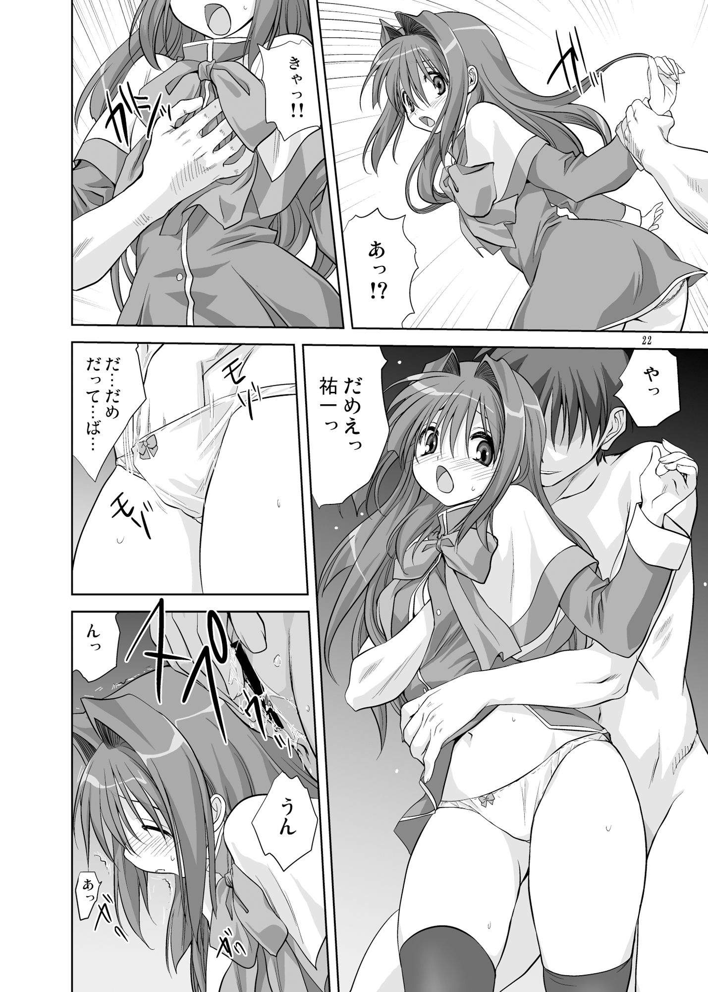 サンプル画像5:秋子さんといっしょ5(みたらし倶楽部) [d_292067]