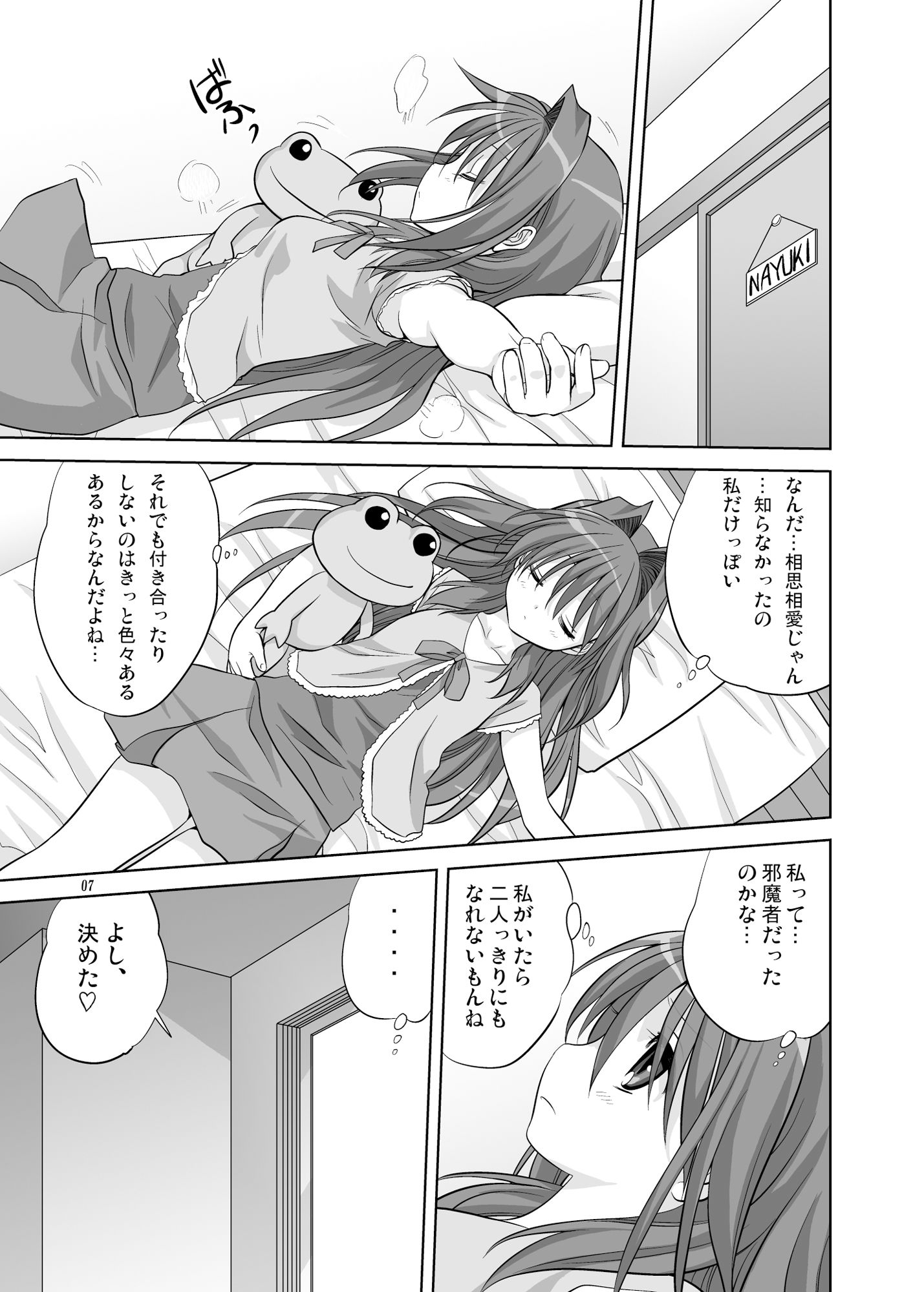 サンプル画像2:秋子さんといっしょ6(みたらし倶楽部) [d_292068]