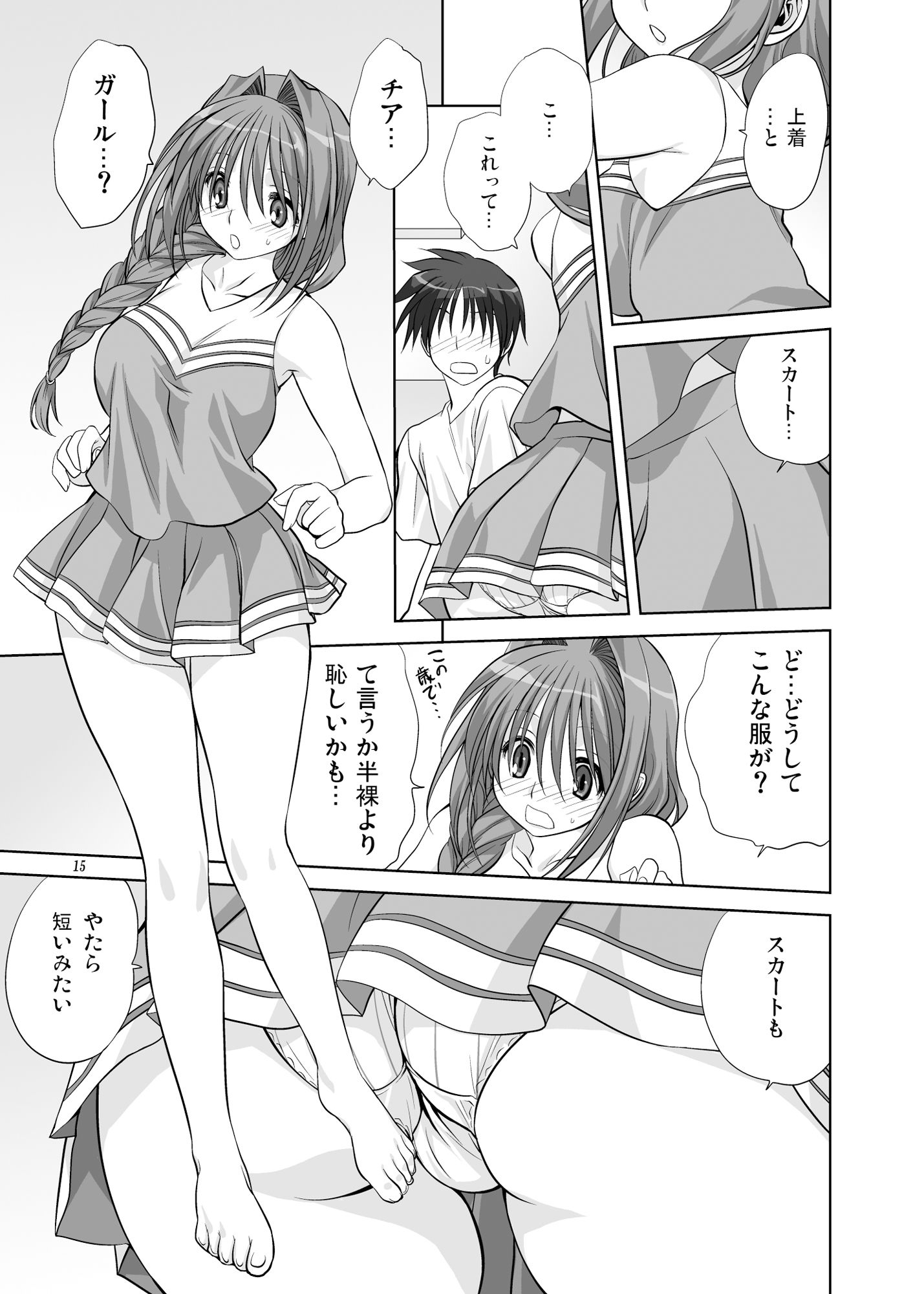 サンプル画像3:秋子さんといっしょ6(みたらし倶楽部) [d_292068]