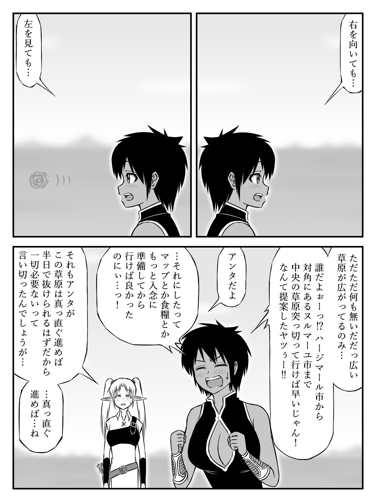 サンプル画像2:開始時点で身重かよ2〜第一章（下）〜(磯ヶ山 阿礼) [d_292074]