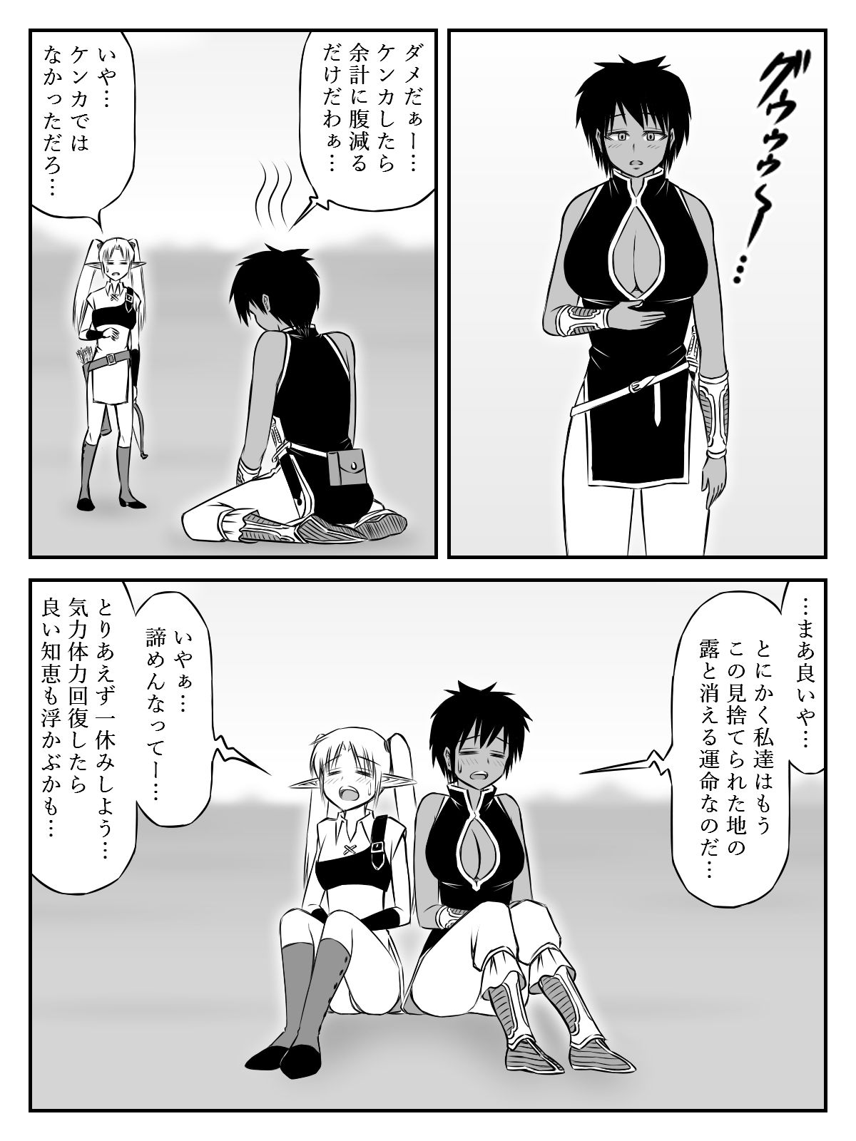 サンプル画像3:開始時点で身重かよ2〜第一章（下）〜(磯ヶ山 阿礼) [d_292074]