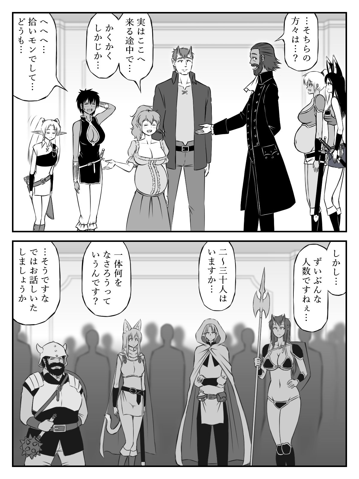 サンプル画像4:開始時点で身重かよ2〜第一章（下）〜(磯ヶ山 阿礼) [d_292074]