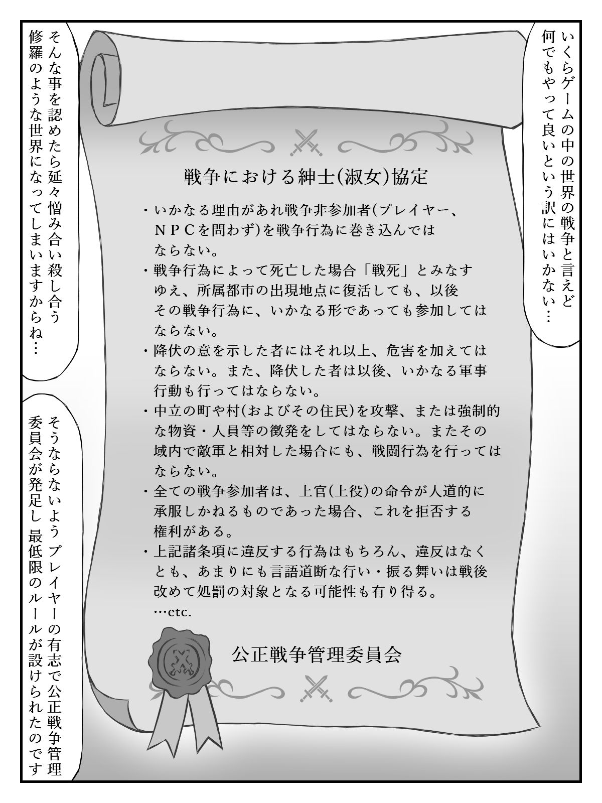 開始時点で身重かよ2〜第一章（下）〜