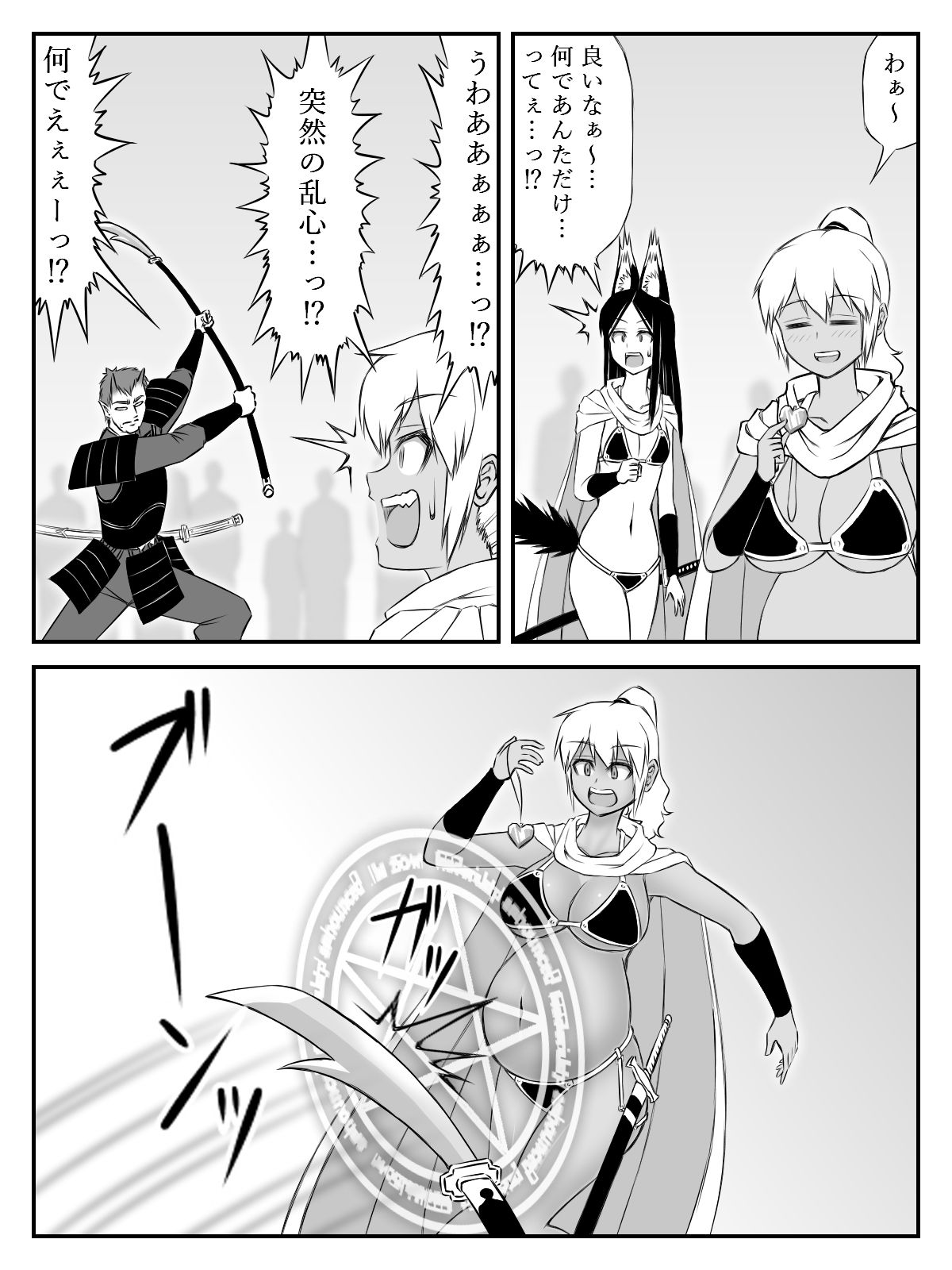 サンプル画像6:開始時点で身重かよ2〜第一章（下）〜(磯ヶ山 阿礼) [d_292074]