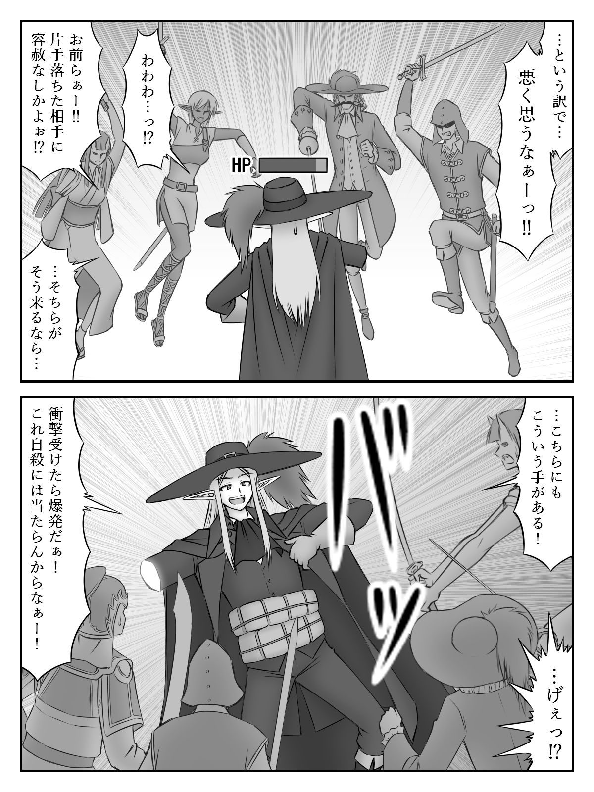 開始時点で身重かよ2〜第一章（下）〜
