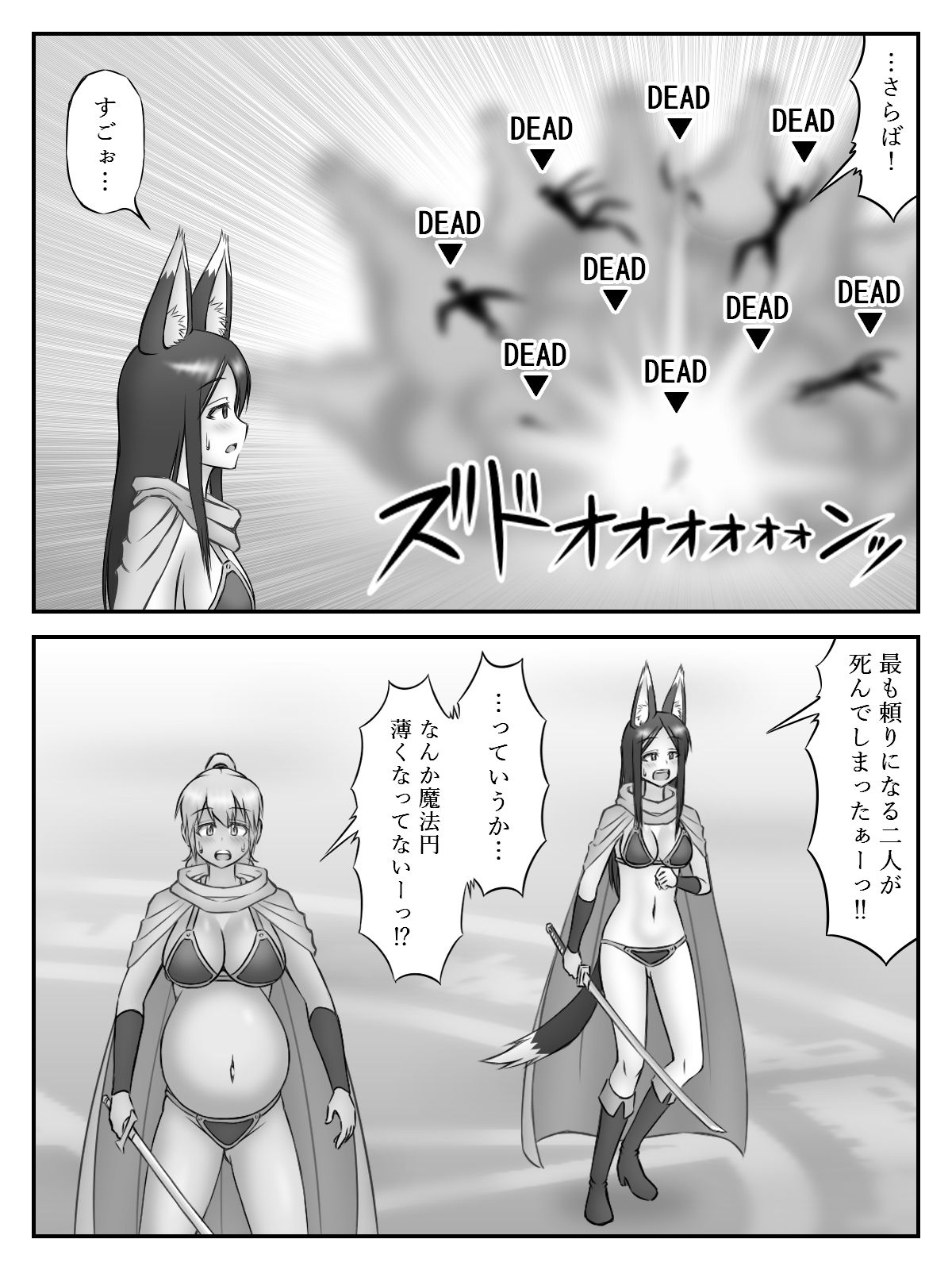 開始時点で身重かよ2〜第一章（下）〜