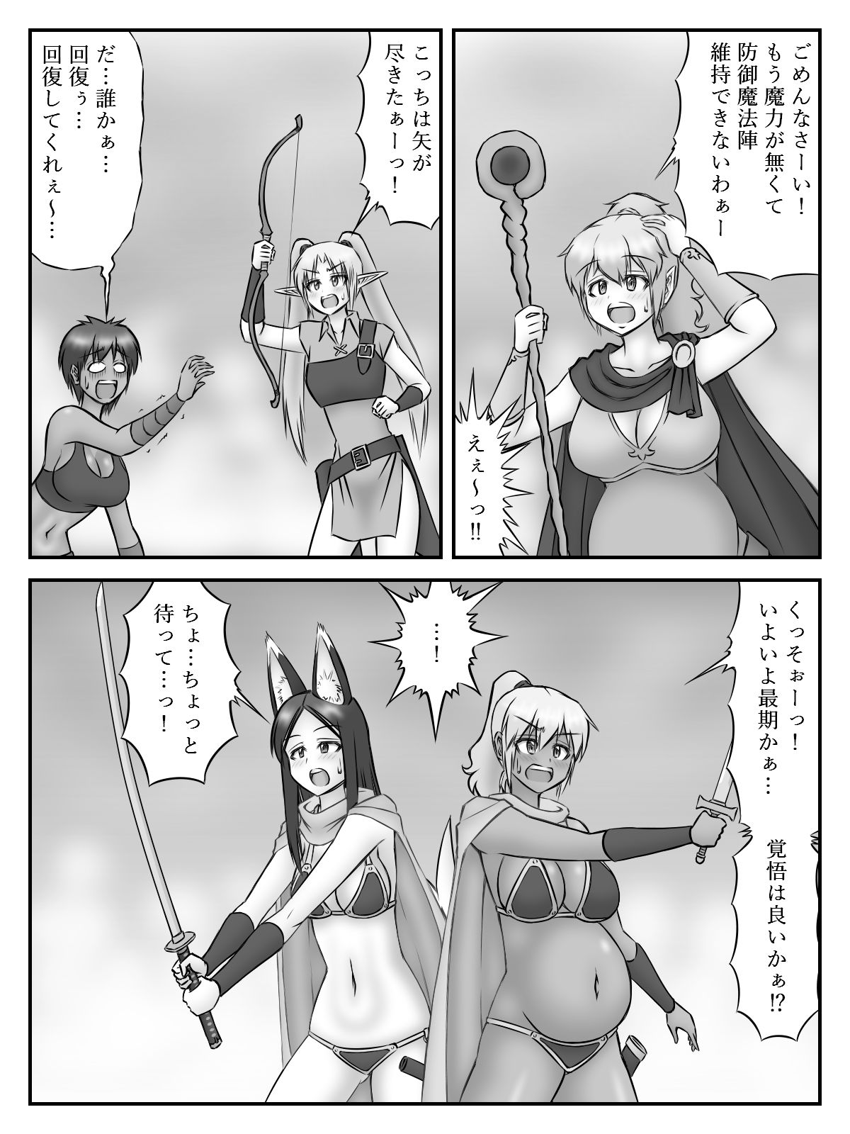 開始時点で身重かよ2〜第一章（下）〜