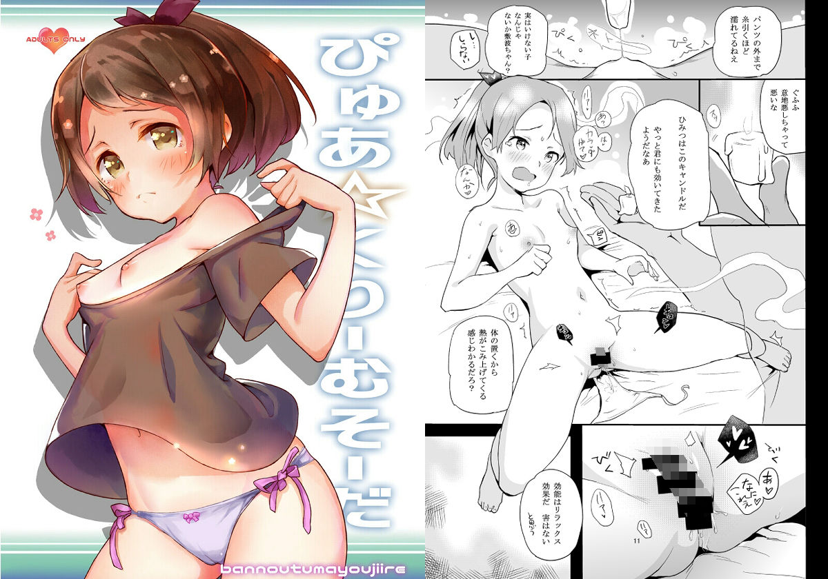 サンプル画像1:ぴゅあくりーむそーだ(万能つまようじ入れ) [d_292094]