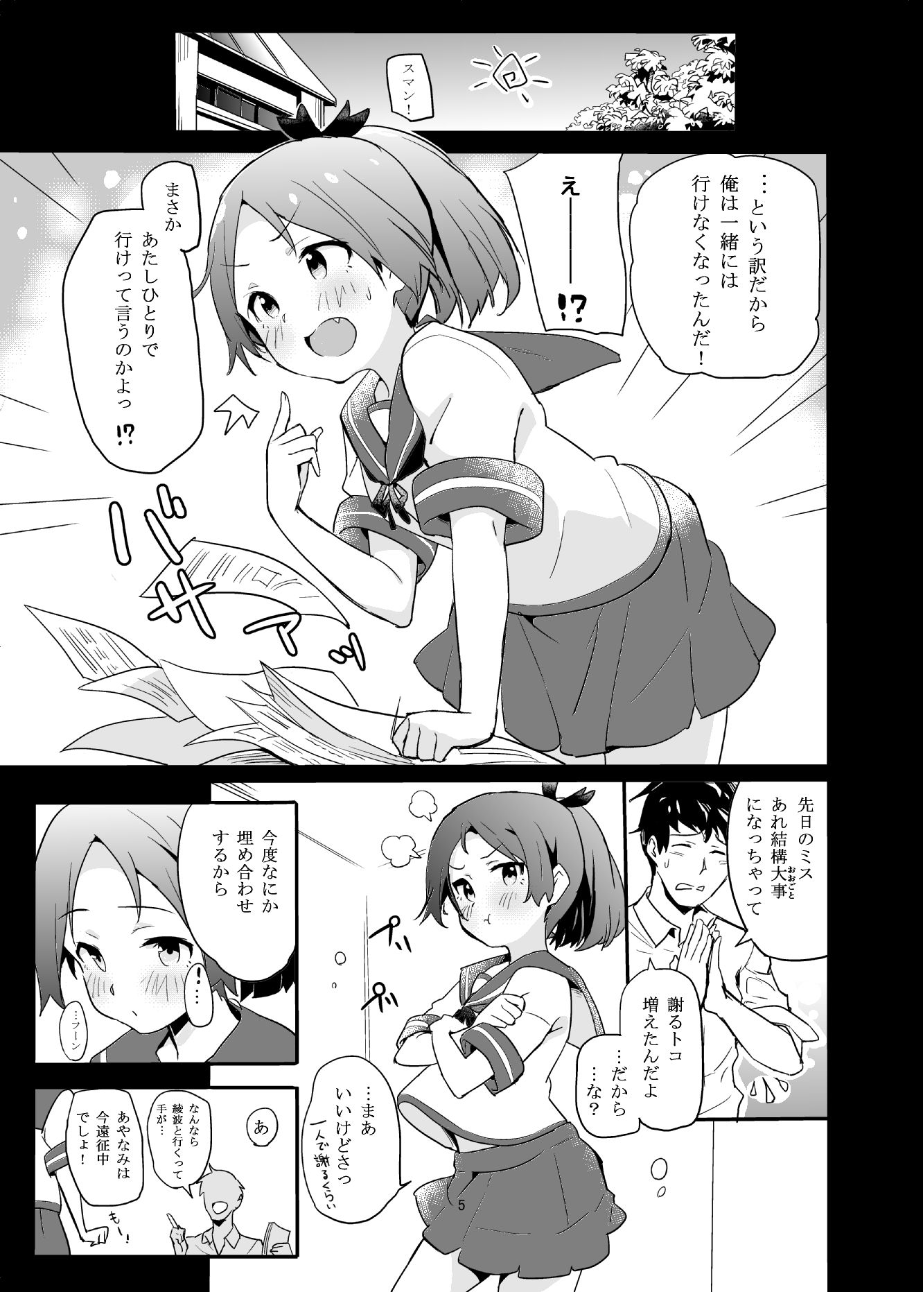 サンプル画像2:ぴゅあくりーむそーだ(万能つまようじ入れ) [d_292094]