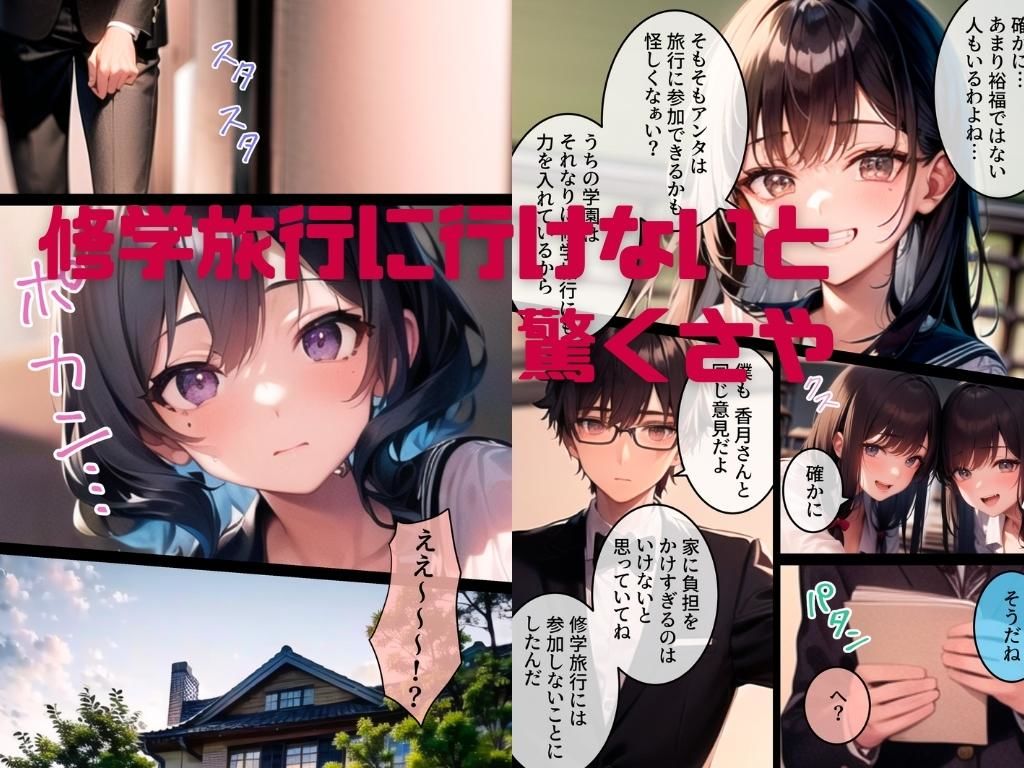 サンプル画像1:生イキメイド2〜ご主人と二人きりの修学旅行。アツアツえっちしたけど帰ってから相手にしてくれない…しかも他の女子と仲良さそう。押し倒して襲ったら手のひらで踊らされてたことを知り悔しいけど絶頂セックス。(わからせマン) [d_292140]