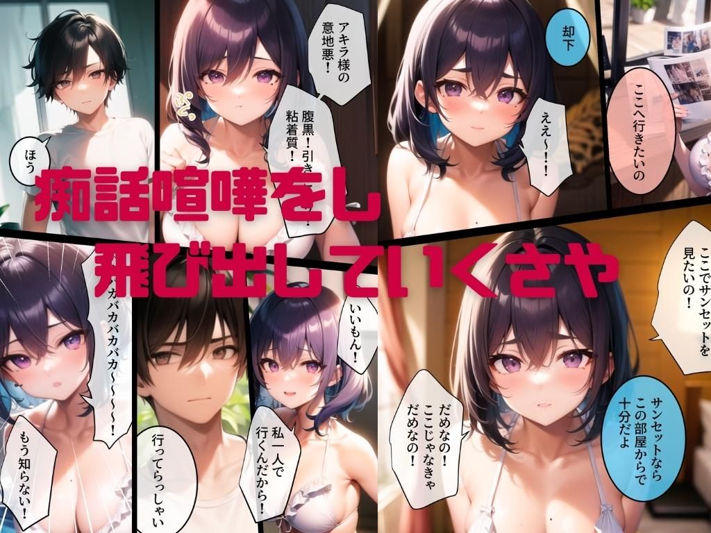 サンプル画像5:生イキメイド2〜ご主人と二人きりの修学旅行。アツアツえっちしたけど帰ってから相手にしてくれない…しかも他の女子と仲良さそう。押し倒して襲ったら手のひらで踊らされてたことを知り悔しいけど絶頂セックス。(わからせマン) [d_292140]