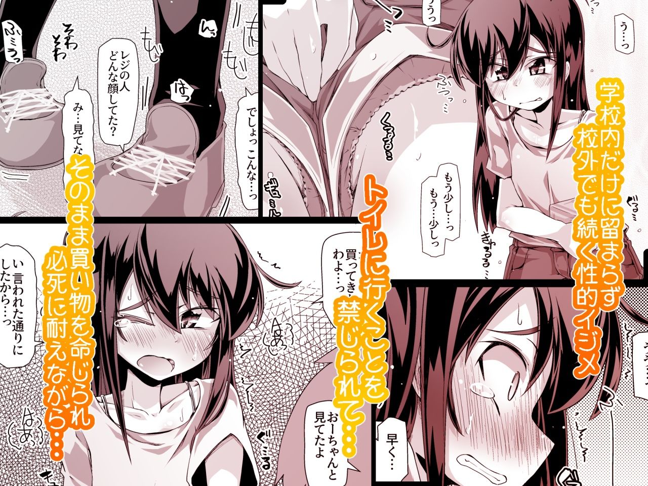 サンプル画像1:委員長さあ「すぐ使うから袋いりません」って買ってきてよ(成宮) [d_292151]