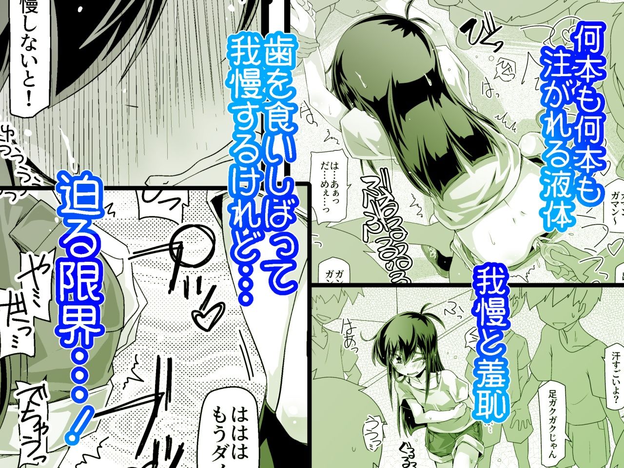 サンプル画像3:委員長さあ「すぐ使うから袋いりません」って買ってきてよ(成宮) [d_292151]