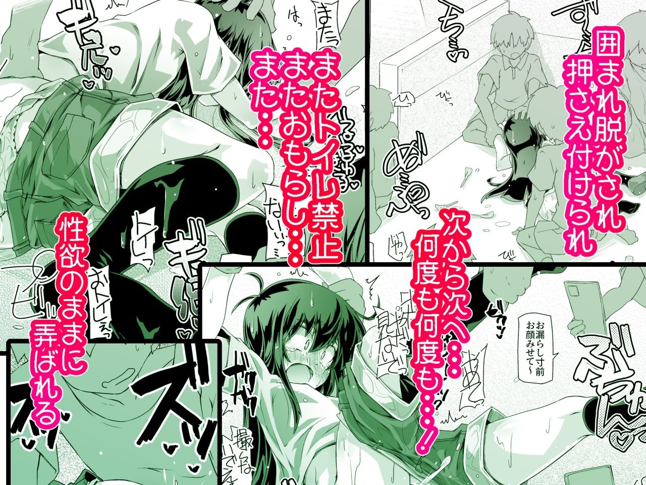 サンプル画像5:委員長さあ「すぐ使うから袋いりません」って買ってきてよ(成宮) [d_292151]