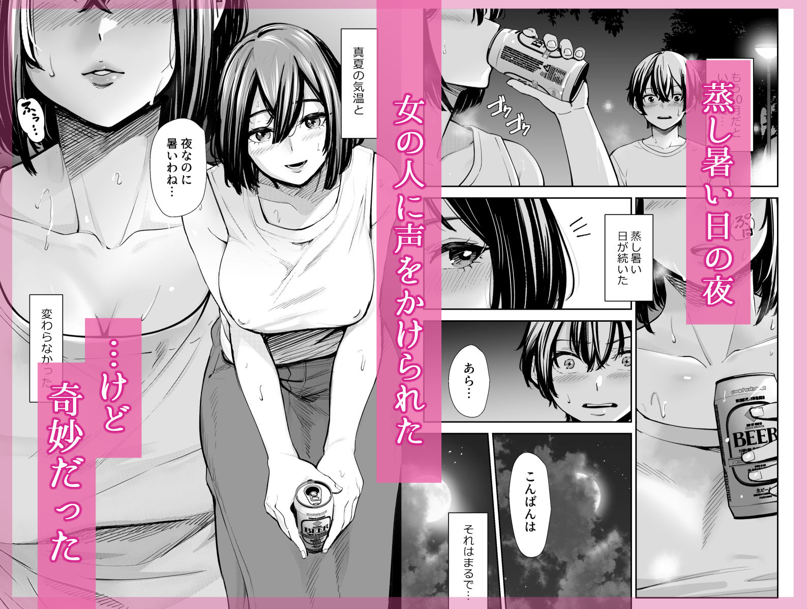 サンプル画像1:性欲の強いアラサー女は嫌いですか？〜野生の巨乳が誘惑してきた〜(いーないん) [d_292161]