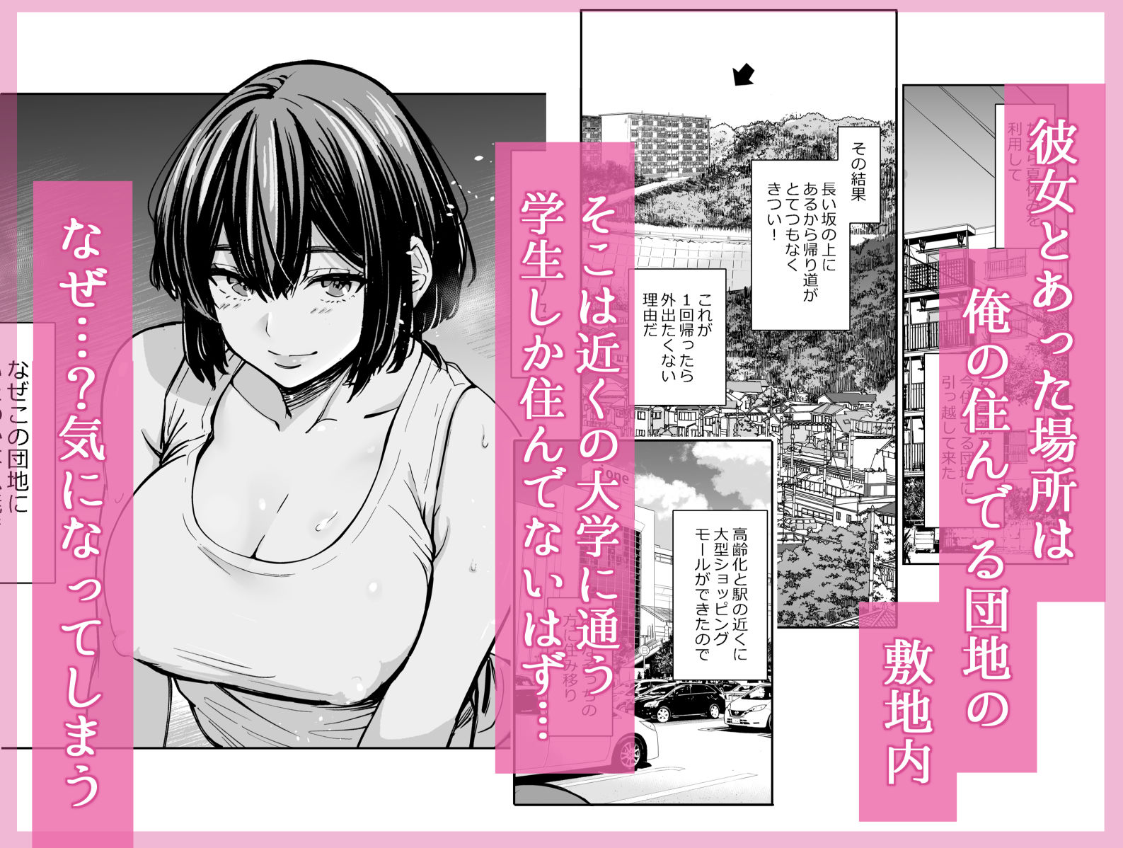 サンプル画像2:性欲の強いアラサー女は嫌いですか？〜野生の巨乳が誘惑してきた〜(いーないん) [d_292161]